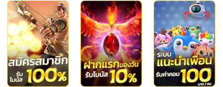 โปรโมชั่น - betflik4u